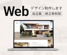 Webサイトのデザインを制作します 伝わるデザインを制作します。お気軽にご相談ください！ イメージ1