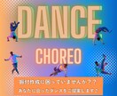 あなたが踊れる振付を作ります 幼児からシニア世代まで幅広く！ イメージ1