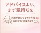 発達が気になる子の育児、否定せずお話聞きます 正解を探す前に、気持ちを整理しませんか。 イメージ1