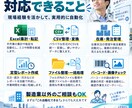 Excel・定型作業を自動化します 現場経験を活かし、機密データ不要で対応 イメージ2