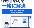 HTML・CSS・JS・Railsの質問に答えます スクールのメンター経験2年。つまずきを一緒にほどきます。 イメージ1
