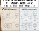 手書き機械図面をAutoCADの三面図へ変換します 機械製図ルールに基づき、編集しやすく正確な三面図を作成します イメージ1