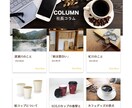 お手頃価格で本格ホームページを制作します 完全オーダーメイドのオリジナルホームページで他社と差別化！ イメージ6