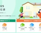 住宅省エネ2025【補助金申請】相談承ります 業者にお願いしているけれど本当に貰えるか不安な方必見！ イメージ1