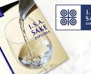 日本酒ソムリエの講座を行います Sake diplomaの試験対策の講座を提供します イメージ1