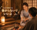 本当の自分に戻れる時間をお届けします ＊甘えてOK！心から安心できるあなたの部屋 イメージ2