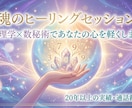 心理士と数秘術であなたの悩みに寄り添い鑑定します 20年以上の実績‼️心理学×数秘術であなたの心を癒します♥ イメージ1