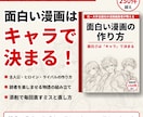 見るだけでOK！元漫画編集者が漫画の描き方教えます 元大手出版社勤務の技を詰め込んだ漫画の作り方をPDFでお渡し イメージ1