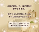 一人暮らしの夜に♡優しくあなたの話を聴きます 雑談|話し相手|癒し|愚痴|心が落ち着く|寂しい|短時間OK イメージ3