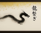 龍神様をお繋ぎします 想像を超える変化を起こす、その秘密 イメージ3