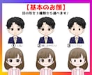 セットでお得★インスタ・ブログ用表情10点描きます 商用利用可の副業系アイコン！好印象イラストで信頼感UP！ イメージ2