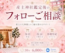 産土神社鑑定後のフォロー相談を承ります 祝詞・参拝作法・神棚祭祀を丁寧にサポート イメージ1