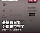 サロン運営者作成LP公開代行込み8万円納品します 素材提供で即日納品。MEO初期設定。 イメージ1