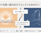 うつゼロシャワー読者限定ふくらはぎシャワ実践します 今夜から迷わない！あなたに合う温冷シャワーのやり方教えます イメージ3