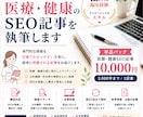 看護師経験を活かし医療・健康SEO記事を執筆します 専門的な情報を、読者に伝わる正確でわかりやすい文章へ イメージ1