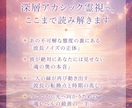 深層霊視で彼の気持ちを読み解きます 魂の波長ノイズから、彼の本音・考えの真実をお伝えします イメージ5