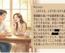 二人の星が紡ぐ相性物語を作成します 命式から生まれるお二人だけの相性物語 イメージ4