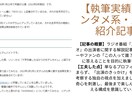 8年の実績！SEOに強いブログ記事を作成します 構成作成から執筆まで一貫対応！丸投げもご相談ください。 イメージ2