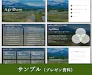 大企業での採用多数　本気のパワポ資料を作ります 外資戦略コンサルタントがパワーポイント資料を作成 イメージ9