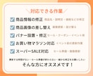 単発♪楽天ショップの日々の更新作業をサポートします 楽天ショップ運営18年の実績あり！ イメージ2