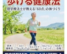 理学療法士が健康・リハビリ記事を執筆・監修します 35年の現役理学療法士がリハビリや介護の記事を執筆します イメージ8