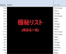 eBay輸出 高級腕時計狙い目リスト限定公開します 2025年版 eBayで売れる高級腕時計と仕入れ価格のリスト イメージ1