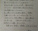 女性限定※手紙やお礼状などの文章を作り代筆致します 大人の言葉で文章をお作りし尚且つ美しい女性文字で仕上げます！ イメージ5