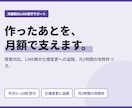 LINE公式アカウントの保守を代行します 月額制。改修・障害対応・LINE側の仕様変更に追随します イメージ1