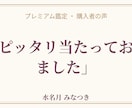 人生の分岐点に立つ方へ。希少なseer能力で視ます 氏名・生年月日不要。言葉にならないお悩みも、こちらから イメージ4