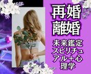 悩まないで❗ 心理学➕スピ♡未来を変える鑑定します 【英国NLP有資格】離婚♡再婚「悩み」に寄り添ってサポート✨ イメージ1