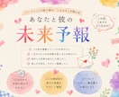 気になる彼との1年間を月ごとに占います 12か月の恋の流れを1枚のレポートにしてお届けします イメージ1