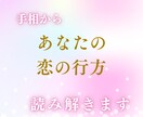 恋愛特化の手相鑑定します あなたの手相から読み解く恋の行方 イメージ1