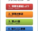 既存にとらわれないアイデア10個提案します 【煮詰まってアイデアが思いつかない方へ！】 イメージ1