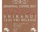 ライブポスターやカフェなどのデザイン作成します ポスター作成したいけど通常の企業だと高くて頼めないあなたへ! イメージ4
