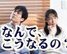 女性のみ。恋愛のトラブルを鑑定します 頻繁な喧嘩。モラハラ？　うまく交際したいのに、どうして・・・ イメージ1