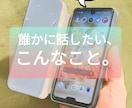 何千もの人間と接してきたプロがあなたのお話聞きます 短時間OK! どんな話題でも、リラックスして。 イメージ1