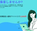 GoogleMapの情報を格安で作成します 新規作成に加え、効果的な初期設定までサポートします。 イメージ1