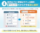公開後は自分で更新できる！ペライチでLP制作します 第一印象で差がつくデザイン！修正無制限で安心サポート！ イメージ9