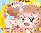 アニメ風オリジナルキャラクターつくります 実績作りの為ココナラ設定可能な最安値で！ イメージ1