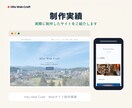 店舗・サロンのホームページ作ります スマホ対応・自分で更新OK｜最短2週間で公開 イメージ4