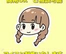 手書きの似顔絵風デフォルメアイコン作成します SNS・ブログなどのアイコンにどうぞ！ゆるタッチです。 イメージ1