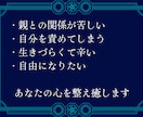 潜在意識書き換え霊視｜インナーチャイルドを癒します 過去のトラウマを清算｜依存・執着を拒絶できる人生へ導きます イメージ2