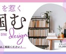 伝えるデザイン、作成します 低価格・高品質のデザインでお客様のご満足を目指します イメージ1