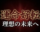 あらゆる悩みを紐解き理想の未来へ導く鑑定を致します 現状を打破し望む未来を現実に迷いを消し去る運命の指針を授ける イメージ1