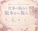 仕事のお悩みを霊視タロットで占います 職場 / 転職 / 人間関係 / 収入 / 適職 など... イメージ4
