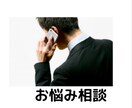あなたの愚痴聞きます。ます 雑談・グチ・お悩み相談など気軽にお聞きします。 イメージ1