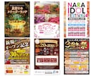 低価格で高品質!! 効果の出るチラシ作成いたします 印刷配送も可能！お気軽にご相談ください！ イメージ8