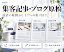 LPへの導線を考えたブログ3記事を作ります テーマ設計・調査・原稿・案内文までまとめて制作 イメージ1