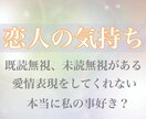 恋人の気持ち､恋人との今後を占います 彼/彼女のその言葉が本当かどうか知ってますか？ イメージ1
