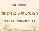 復縁・恋愛｜彼の本音を男性目線で読み解きます 女友達には見えない彼の本音を、男性目線で整理します イメージ1